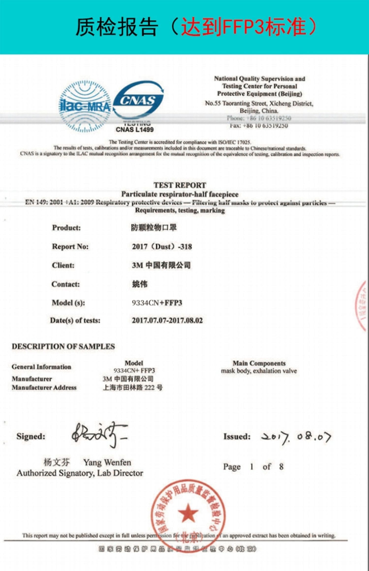 3M 9334CN+ 防颗粒物口罩 （呼气阀、头带式、欧洲FFP3认证和中国KN95认证）